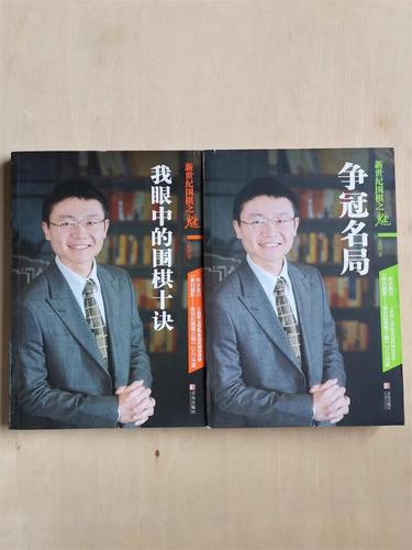 围棋名字的改法及注意事项