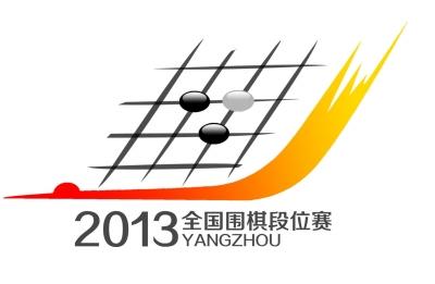 围棋国际比赛品牌介绍