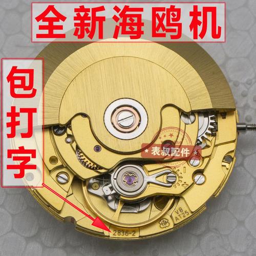 国产手表是否使用瑞士机芯
