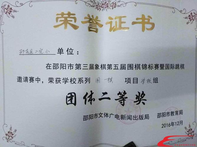 围棋赛事荣誉名称