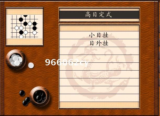 1.围棋天地