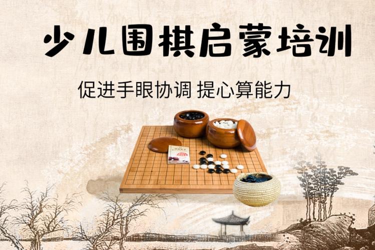 为什么选择围棋少儿培训？