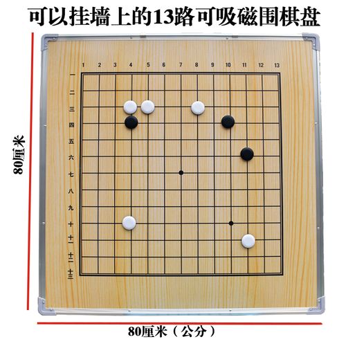 网游围棋棋盘颜色变化原理解析