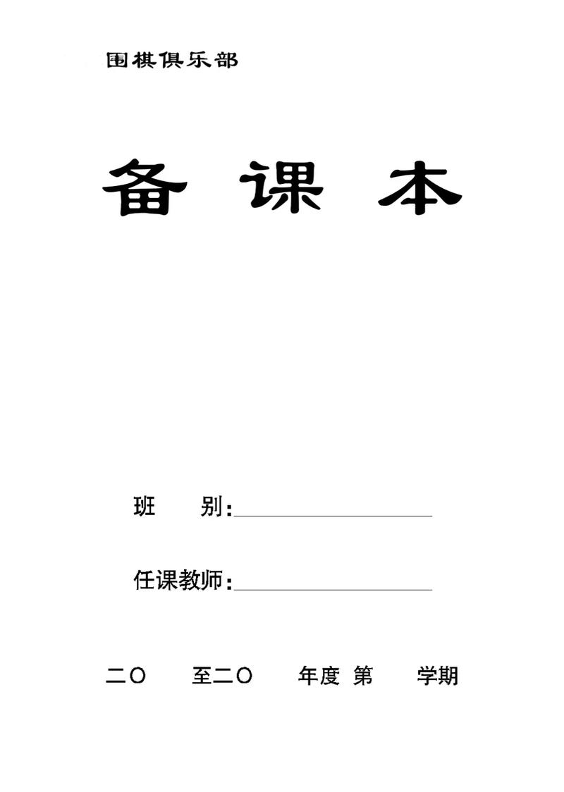业余围棋等级分
