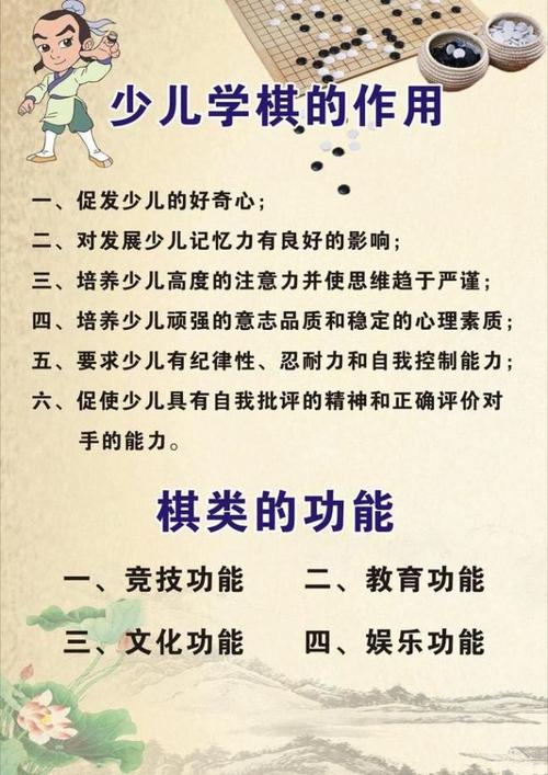 集体围棋课的好处