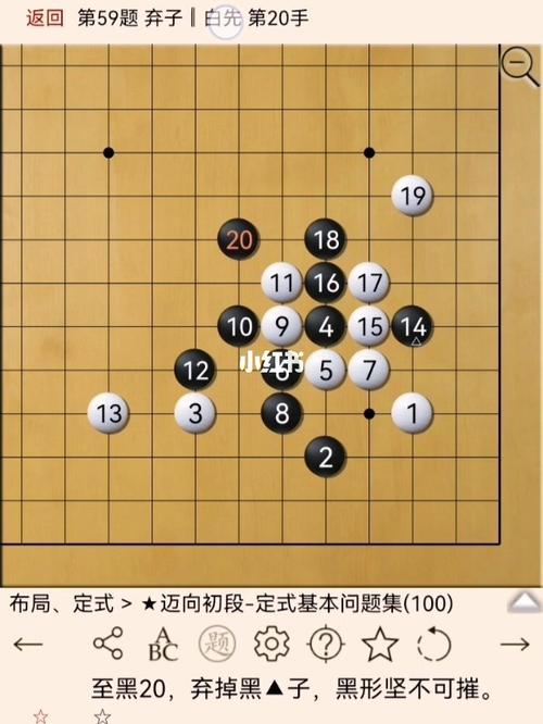 围棋布局对方不管