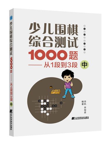 围棋考试收费解析与建议
