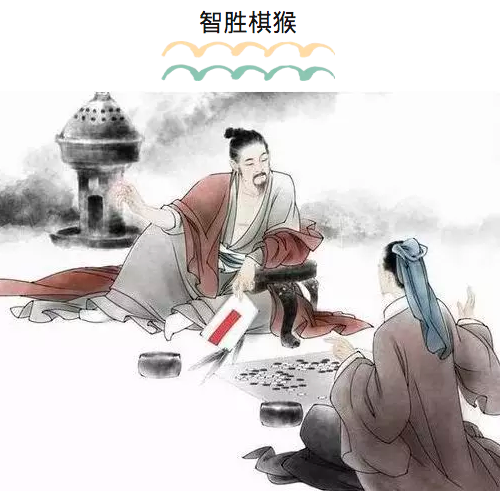 端午节围棋故事