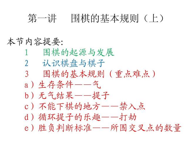 1.裁判组成