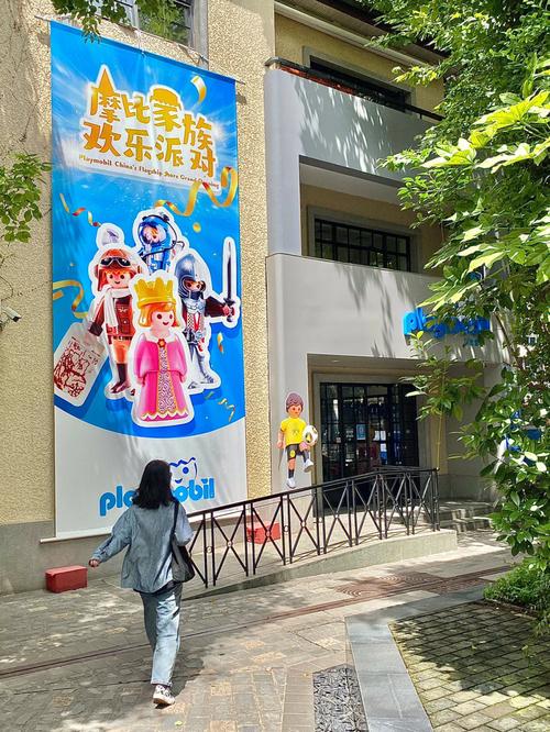 上海特色玩具店推荐