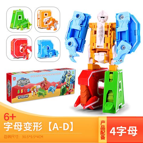带着玩具的男孩英文