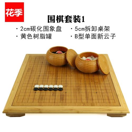 围棋和象棋的起源