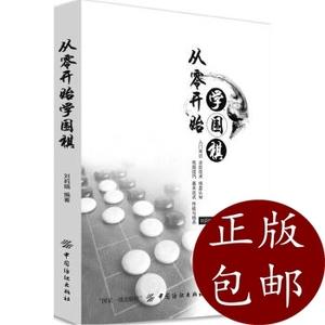 围棋教学指导与建议