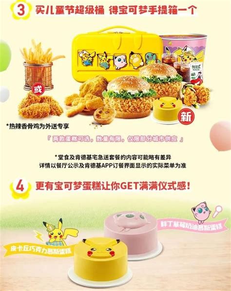 肯德基六一玩具可以选吗