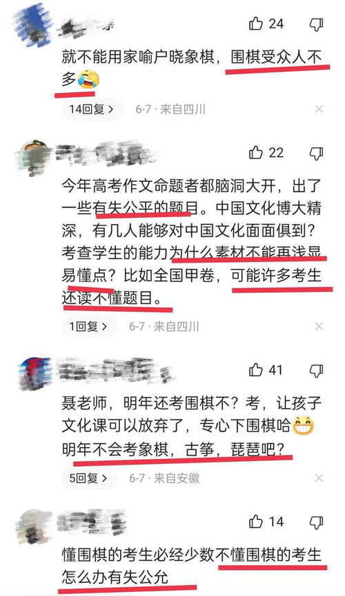 围棋列入高考项目了吗