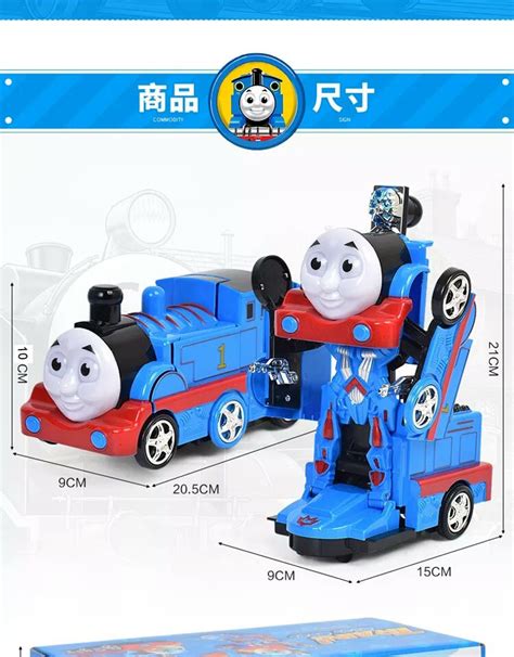 托马斯电动玩具