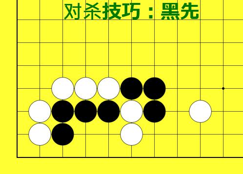 围棋杀法大全