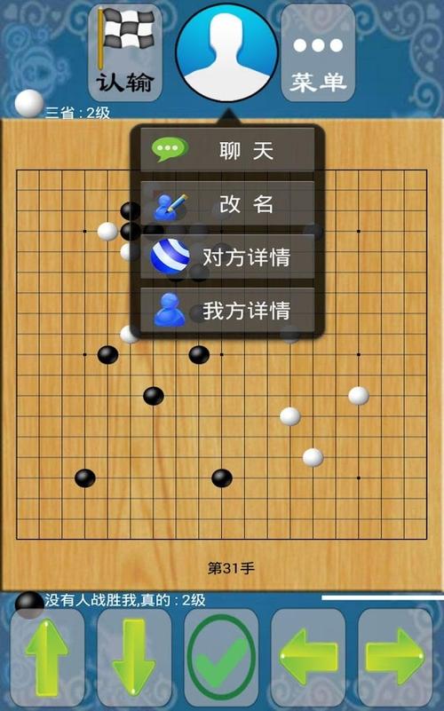 围棋单机版安卓版下载
