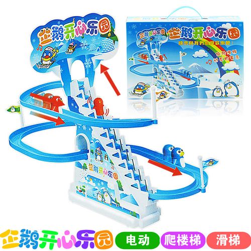 电动企鹅爬楼梯玩具