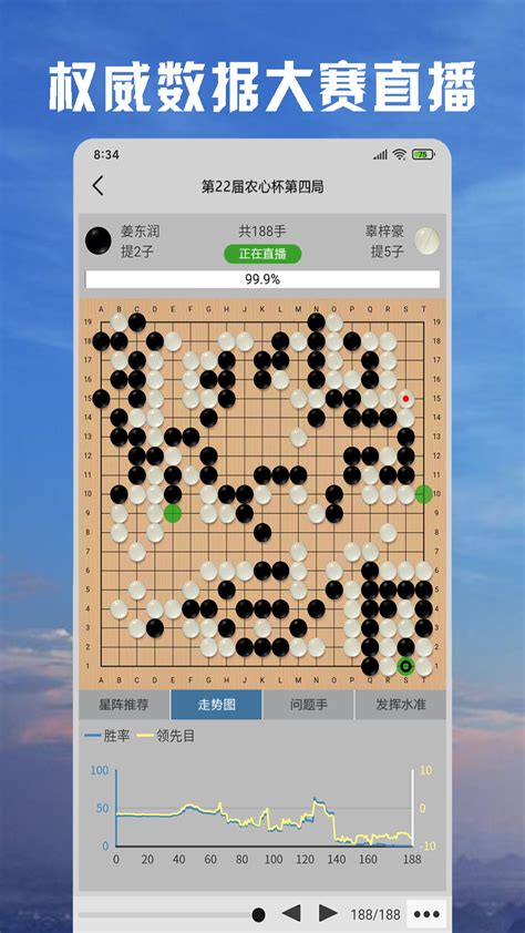 围棋二星级考试15分