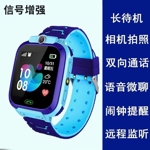 儿童电话手表怎么充电图解