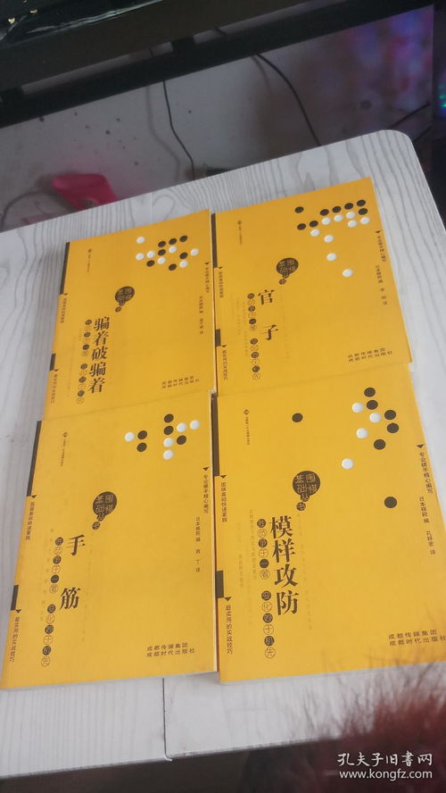 围棋自学读什么书好呢女生