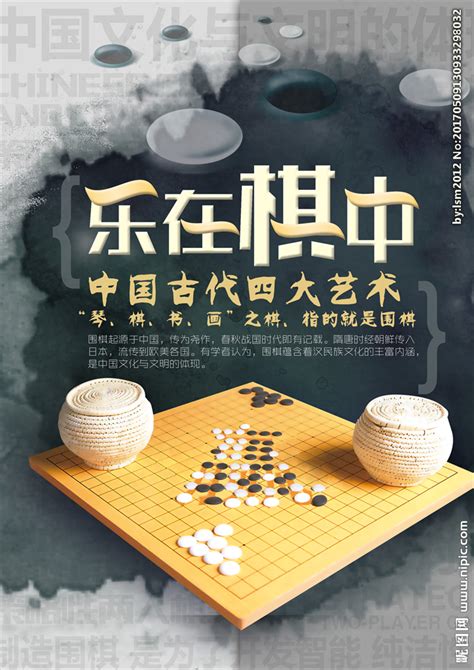 围棋运算