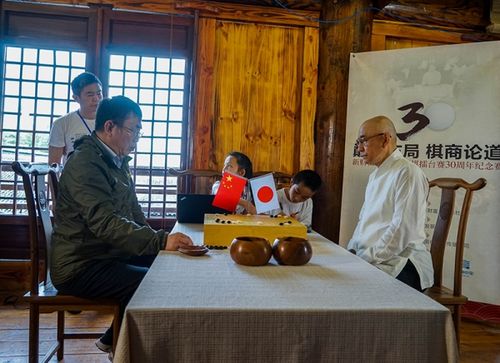中日围棋擂台赛第一局