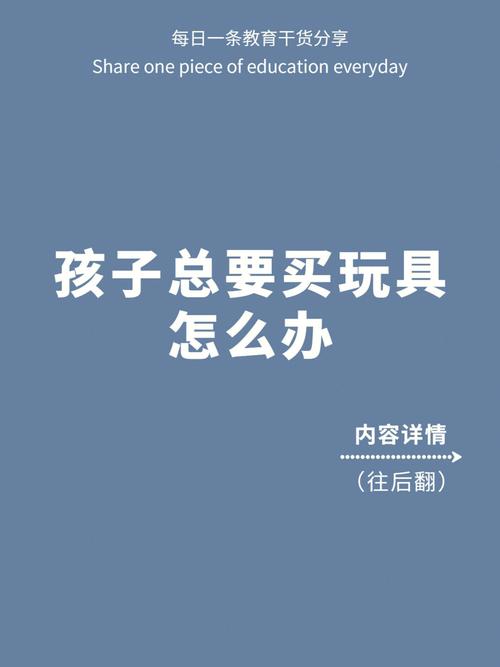 家庭玩具购买和使用现状调查