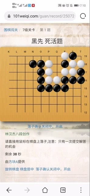 围棋死活题100