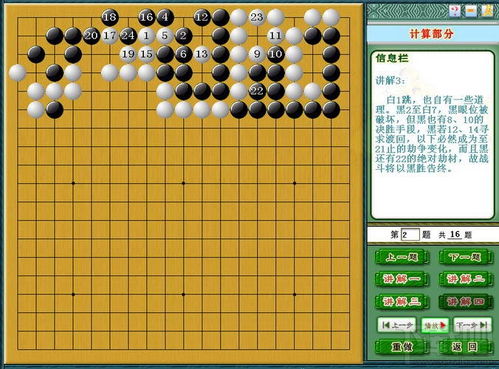 手机单机围棋软件哪个好