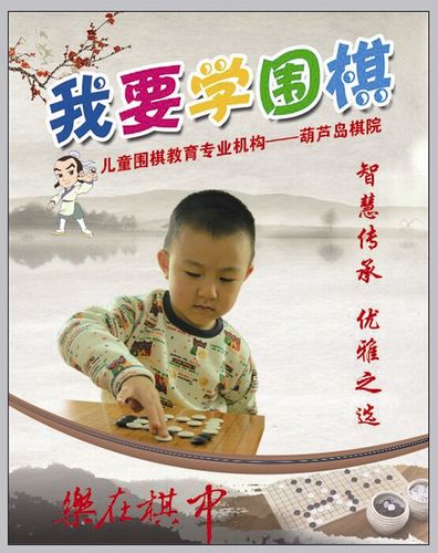 学围棋要多久