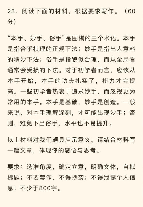 围棋史上著名的妙手
