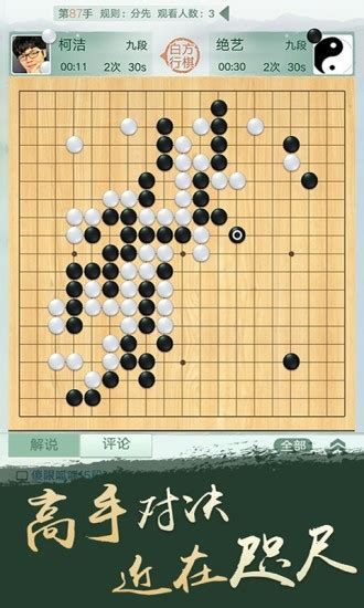新浪围棋最新消息