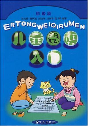 围棋初级证书有用吗