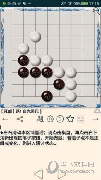 先手围棋智能教育服务平台