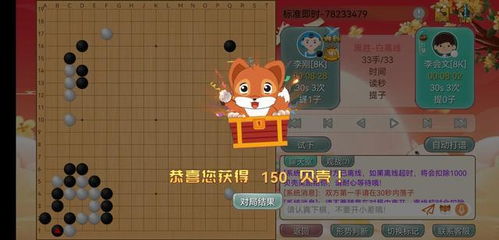 围棋ai手机下载