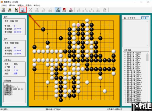 象棋棋谱软件app