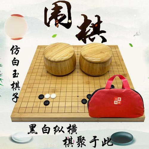 围棋棋盘大小