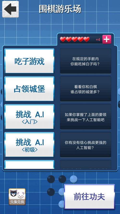 围棋—单机版围棋入门app