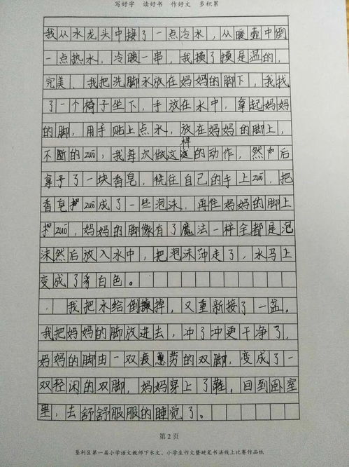 关于下围棋的作文600字优秀