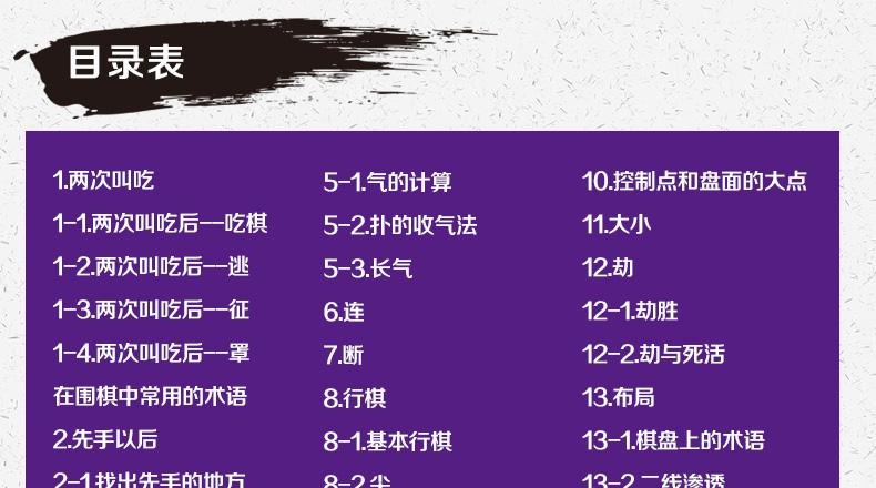 围棋赛季