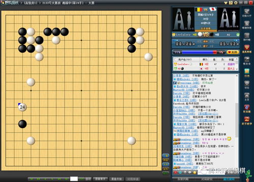 刘老师围棋视频讲解视频