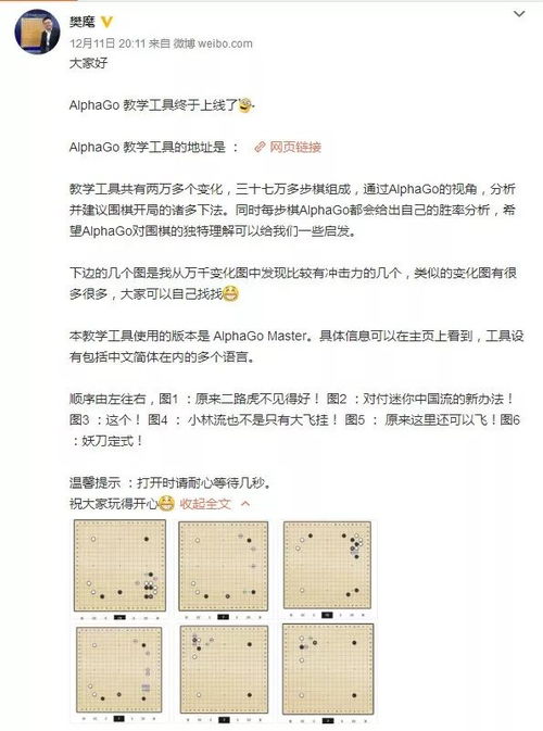 围棋在线教学平台