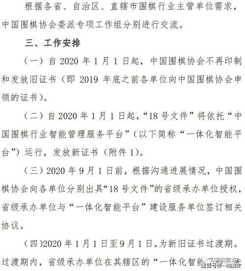 围棋最高段位是几段