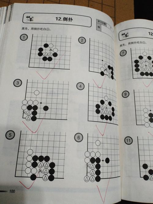 围棋大全2019