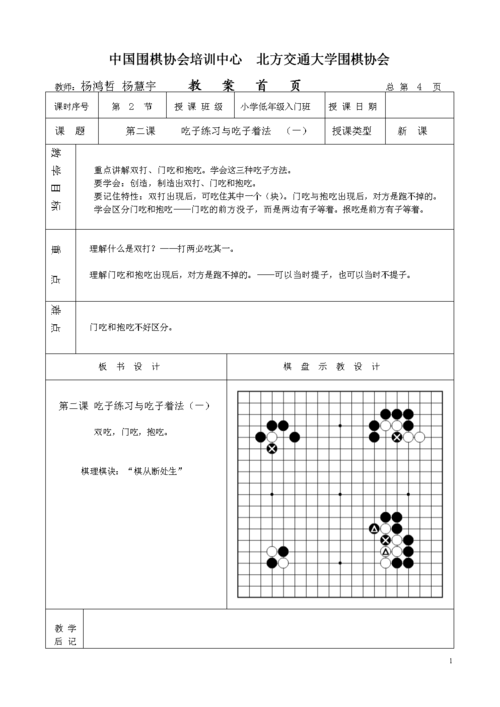 围棋自学