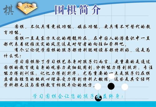 学围棋的好处是什么