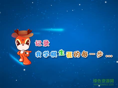 丹朱围棋讲课视频