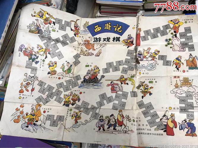 围棋西游记